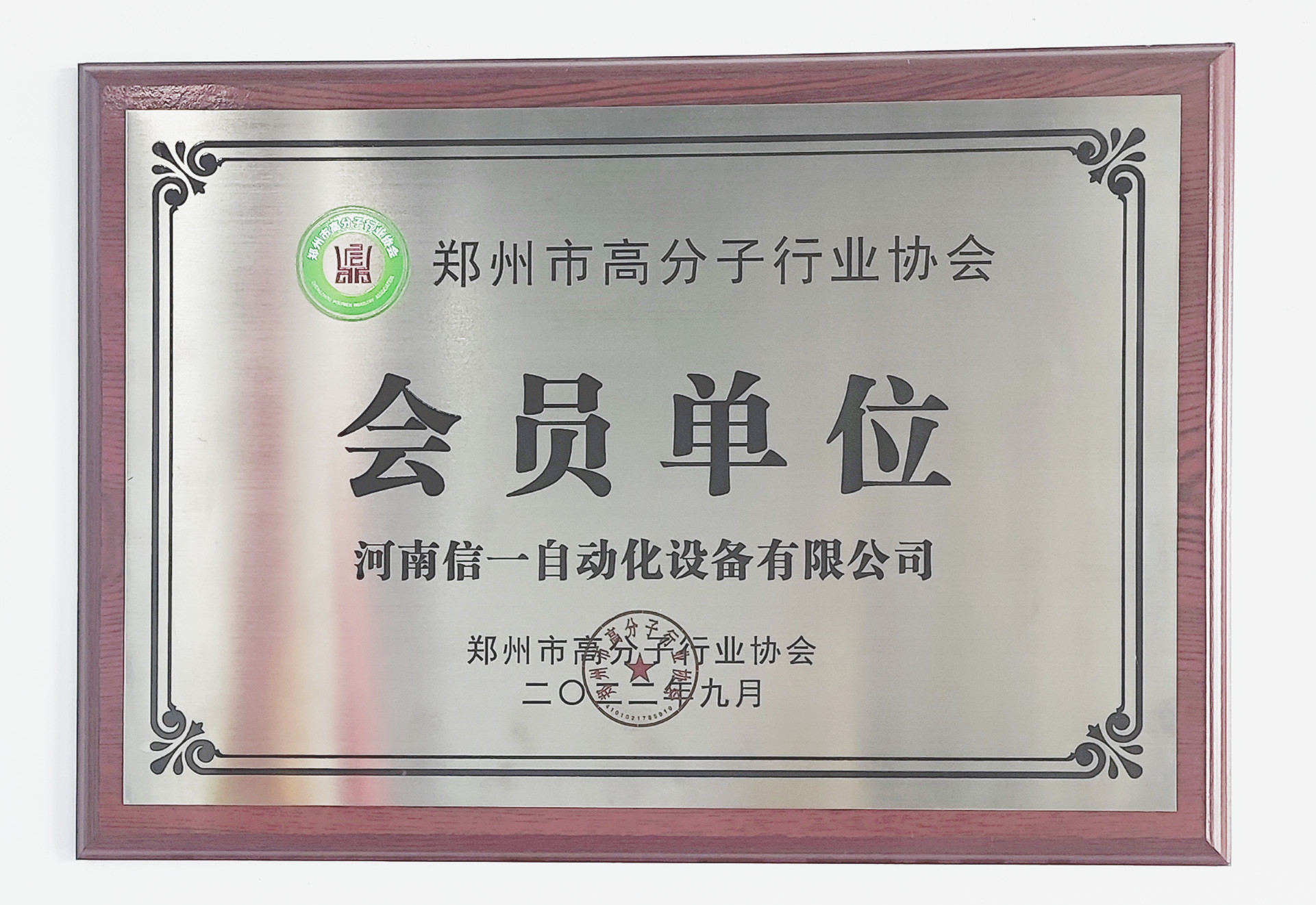荣誉资质